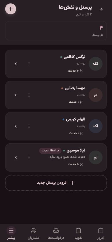 فهرست پرسنل سالونا با چهار همکار نمایشی و برچسب در انتظار دعوت برای لیلا موسوی